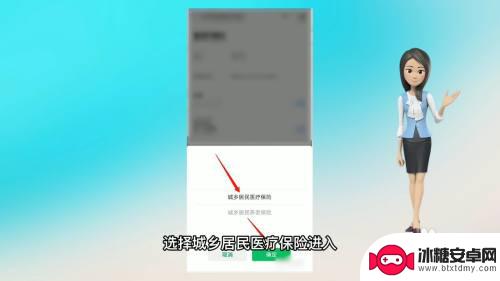 在手机上面怎么交医保 如何在手机上缴纳城乡居民医保