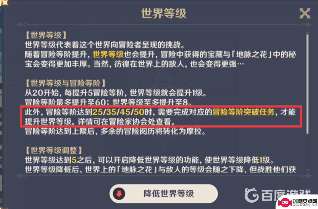 原神40级有突破任务吗? 原神40级突破任务怎么完成