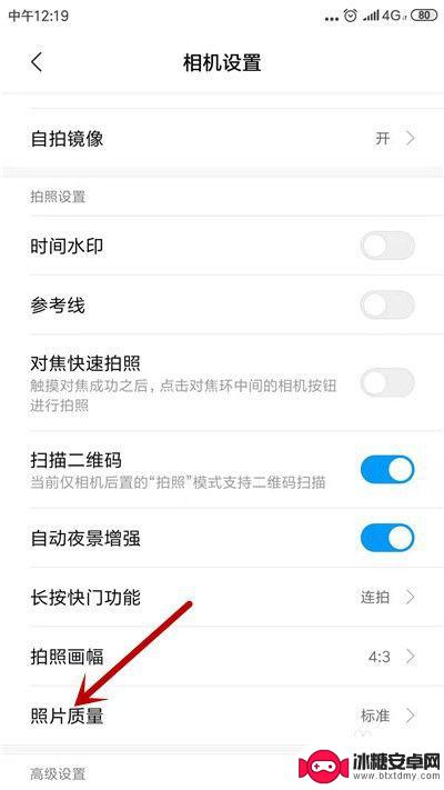 手机像素设置怎么调低 手机拍照像素大小怎么调整