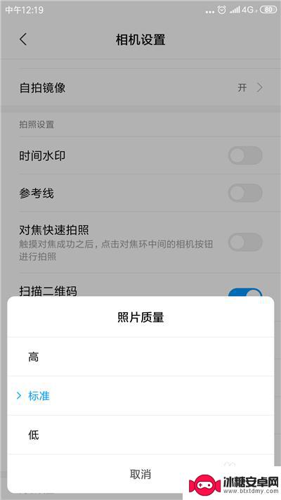 手机像素设置怎么调低 手机拍照像素大小怎么调整