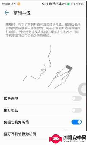 手机怎么切换听筒设置 华为手机外放变为听筒模式步骤