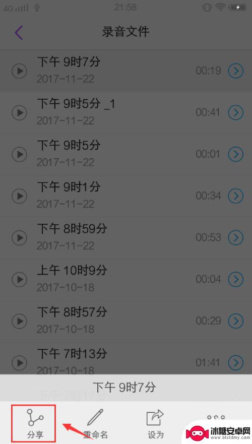 手机里的录音怎么传到电脑里 手机录音如何传输到电脑