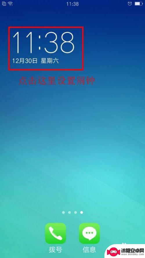 oppo手机怎么设置时间大小 OPPO手机桌面时钟设置教程