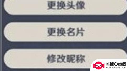 原神能不能改名字 《原神》角色名字怎么改