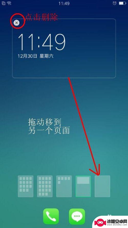 oppo手机怎么设置时间大小 OPPO手机桌面时钟设置教程