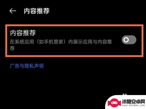 oppo手机下拉出现的推荐怎么关闭 oppo手机怎么关闭内容推荐