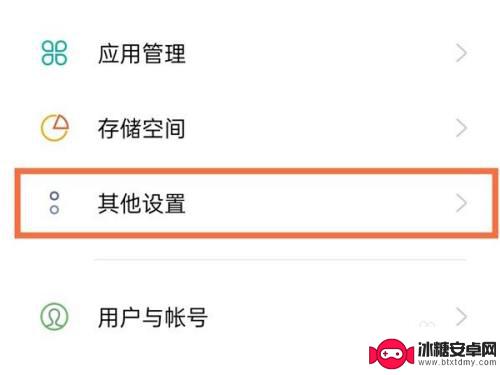 oppo手机下拉出现的推荐怎么关闭 oppo手机怎么关闭内容推荐