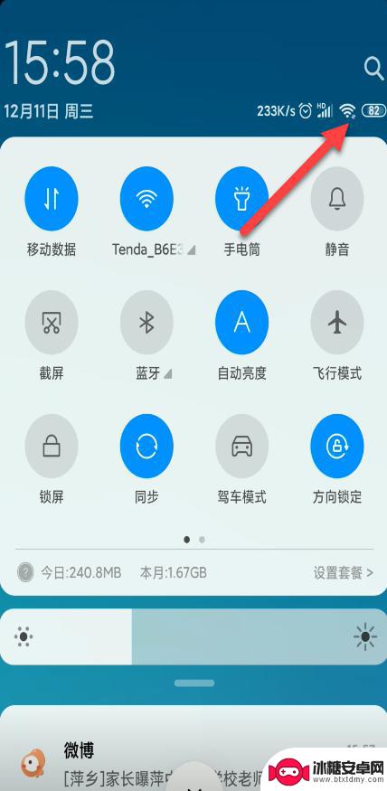 为什么手机的手电筒不亮了 手机手电筒坏了怎么修理