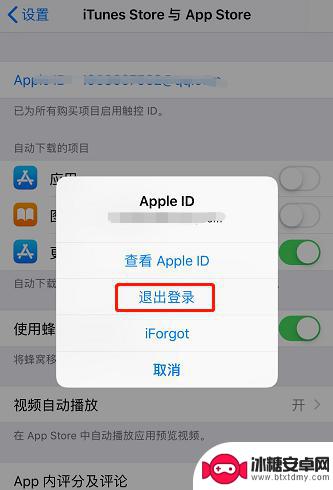 如何解除appleid绑定的手机 iPhone手机Apple ID绑定如何取消