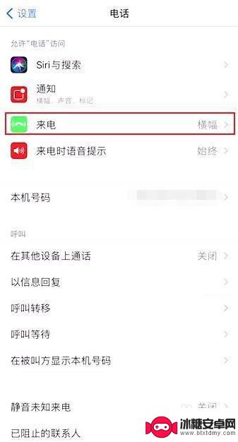 苹果手机滑动接听怎么设置 苹果手机滑动接听设置方法