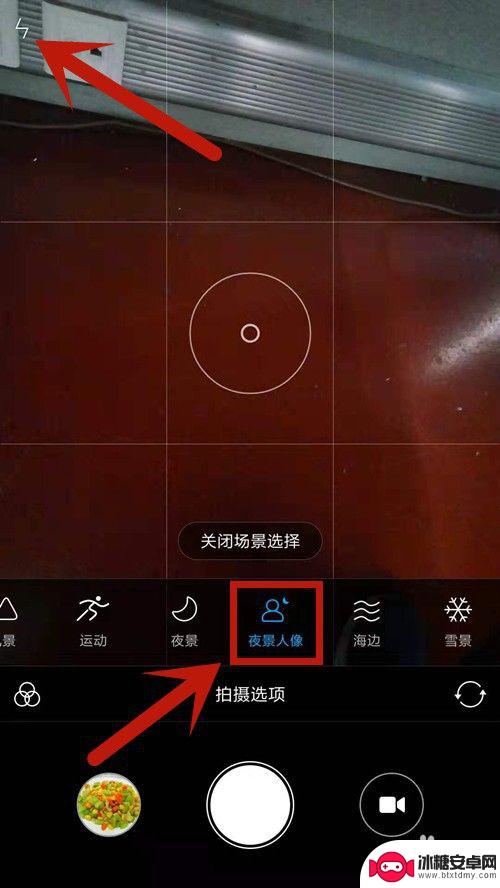 如何用手机相机拍夜景 手机拍夜景技巧