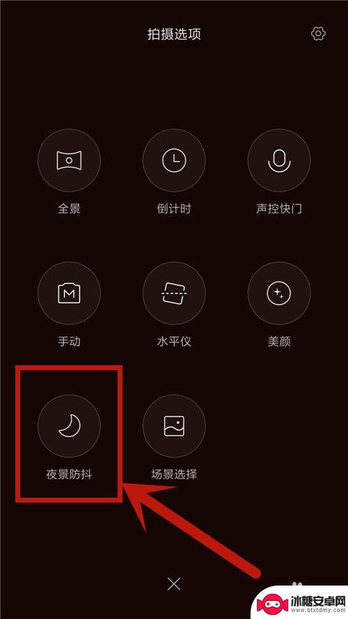 如何用手机相机拍夜景 手机拍夜景技巧