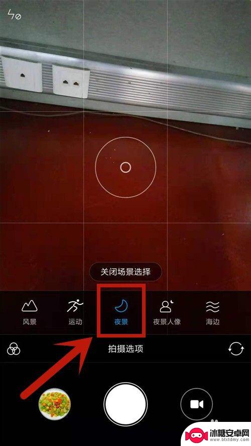 如何用手机相机拍夜景 手机拍夜景技巧