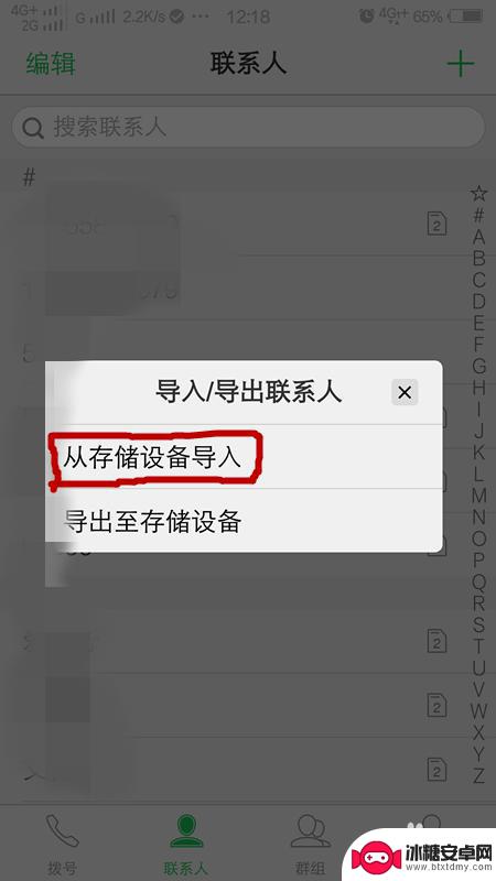 更换手机怎么导出电话号码到新手机 怎样将旧手机的电话号码转移到新手机