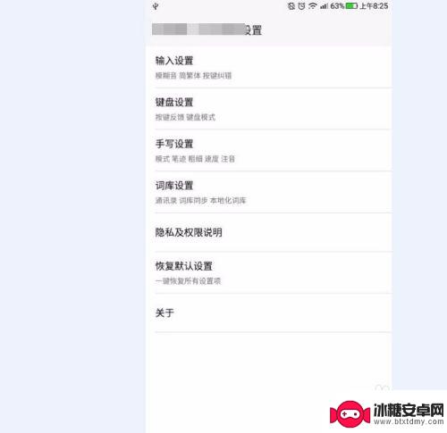 手机的手写输入怎么设置 手机手写功能在哪里设置