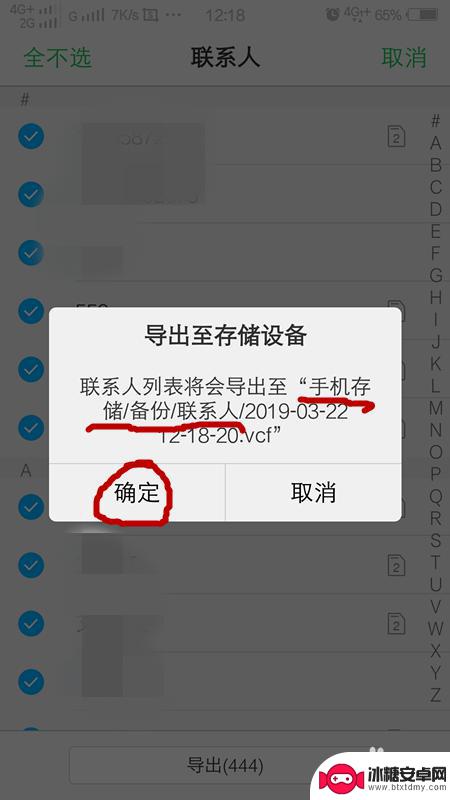 更换手机怎么导出电话号码到新手机 怎样将旧手机的电话号码转移到新手机