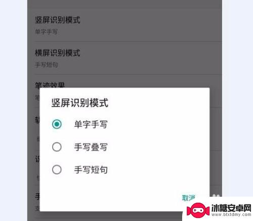 手机的手写输入怎么设置 手机手写功能在哪里设置