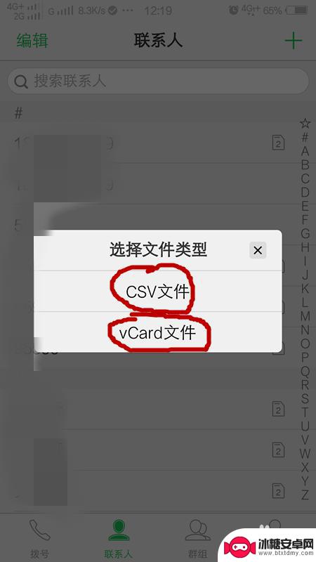 更换手机怎么导出电话号码到新手机 怎样将旧手机的电话号码转移到新手机