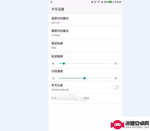 手机的手写输入怎么设置 手机手写功能在哪里设置