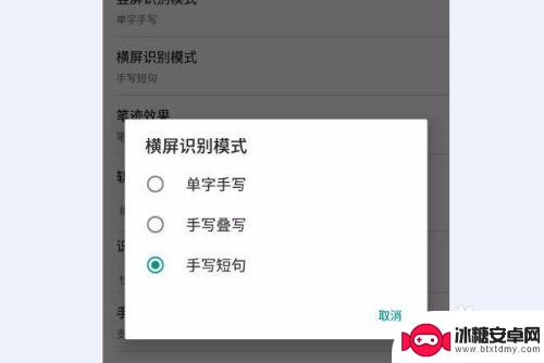 手机的手写输入怎么设置 手机手写功能在哪里设置