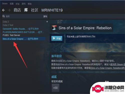 steam下的游戏怎么删 Steam游戏卸载教程