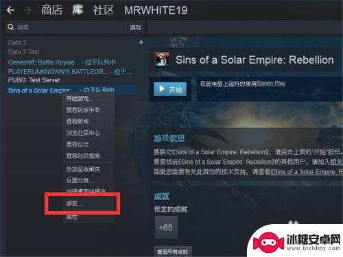 steam下的游戏怎么删 Steam游戏卸载教程