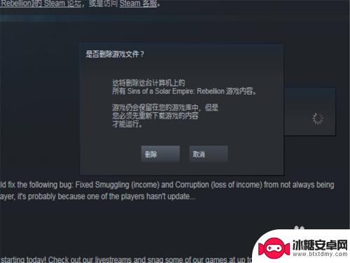 steam下的游戏怎么删 Steam游戏卸载教程