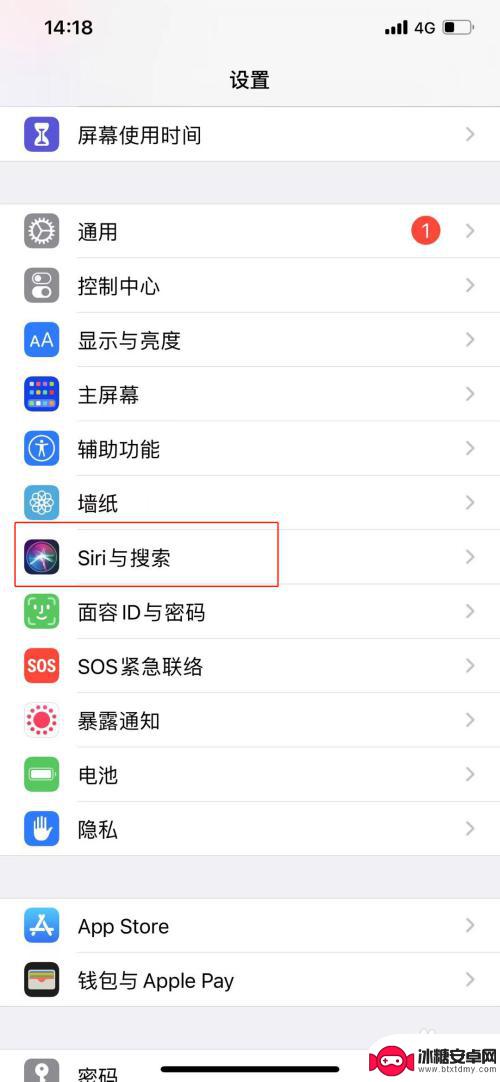 苹果手机怎么连接语音助手 苹果手机语音助手在哪里找到