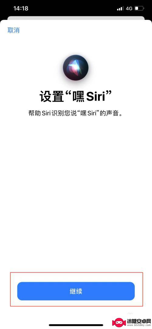 苹果手机怎么连接语音助手 苹果手机语音助手在哪里找到