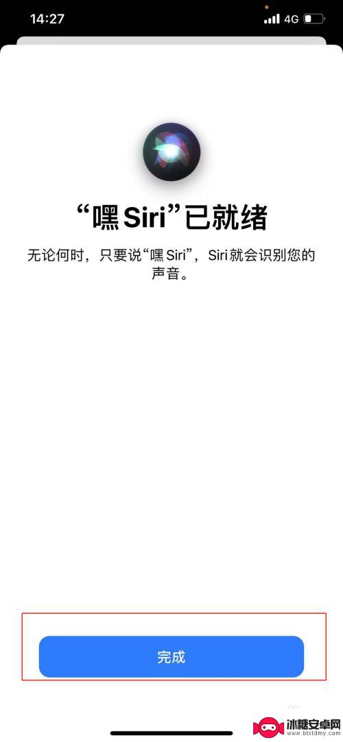 苹果手机怎么连接语音助手 苹果手机语音助手在哪里找到