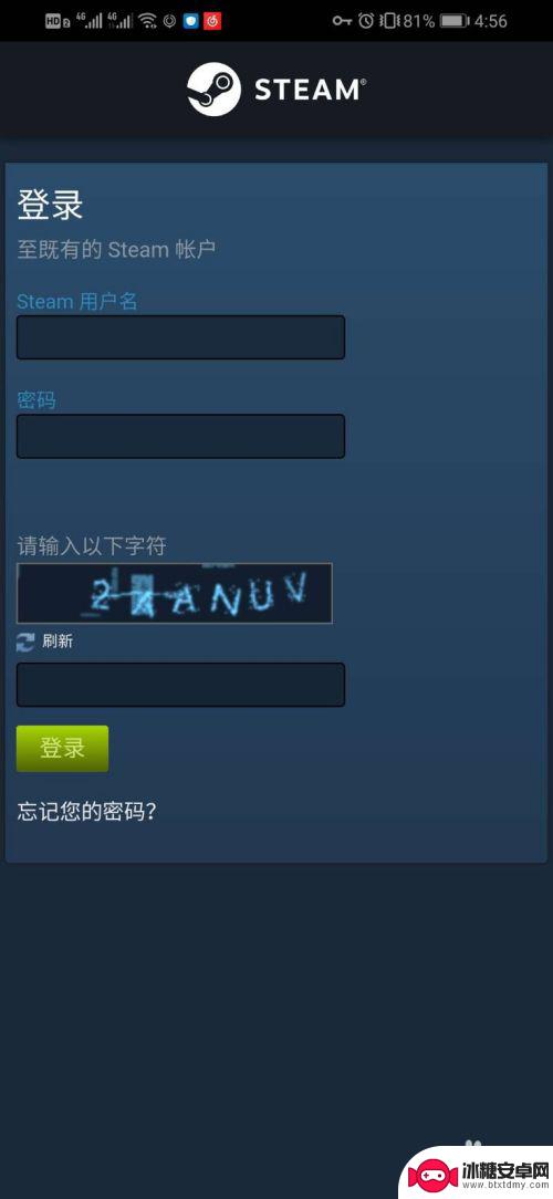 steam手机版登录教程 手机steam如何打开登录界面