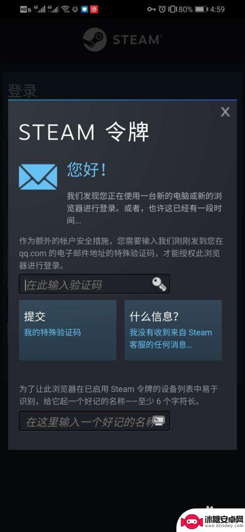 steam手机版登录教程 手机steam如何打开登录界面