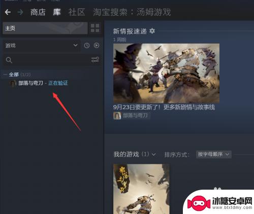 steam没本体 steam游戏文件存放路径在哪里