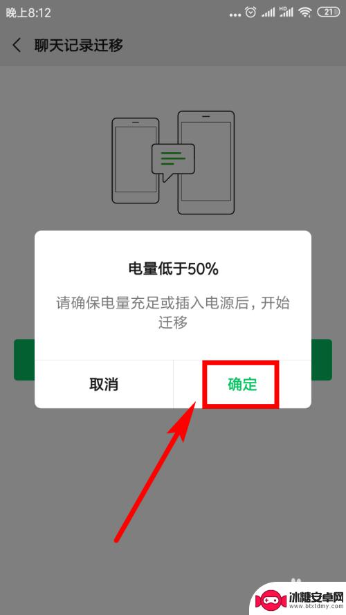 换手机微信聊天记录怎么互传 如何将微信聊天记录从旧手机转移到新手机