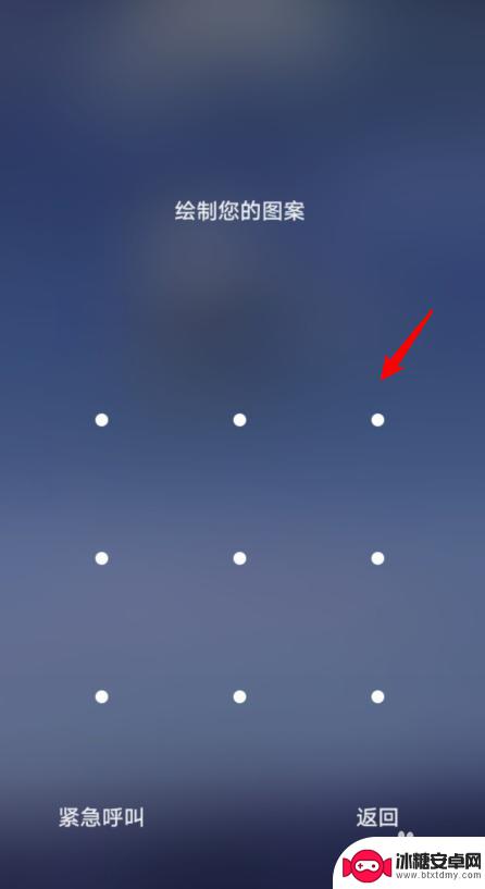 手机屏幕图案解锁怎么设置 华为手机图案密码设置教程