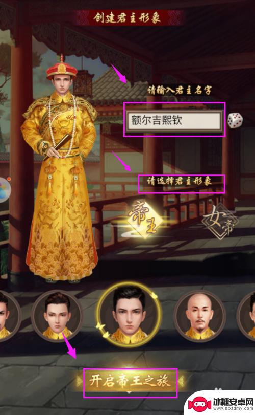 皇上吉祥2怎么注册小号 皇上吉祥2成就奖励领取方法