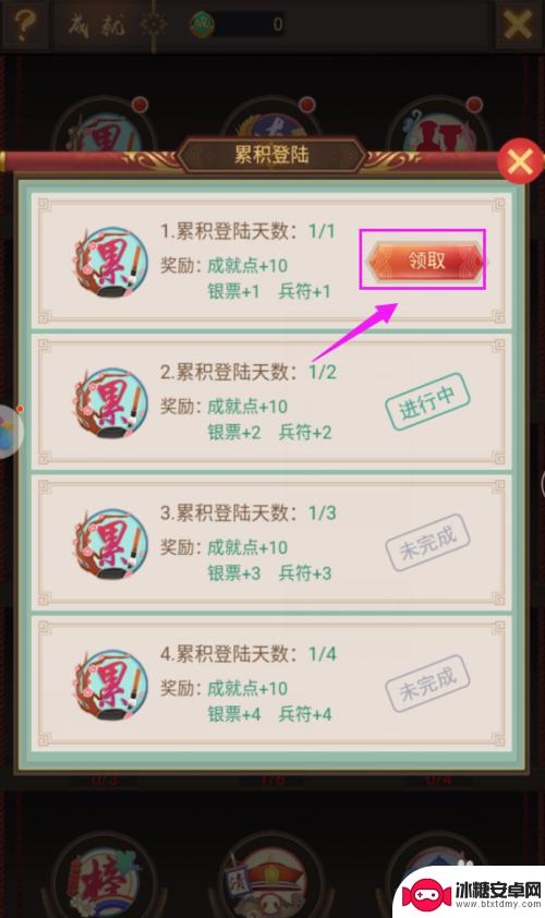 皇上吉祥2怎么注册小号 皇上吉祥2成就奖励领取方法