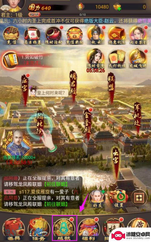 皇上吉祥2怎么注册小号 皇上吉祥2成就奖励领取方法