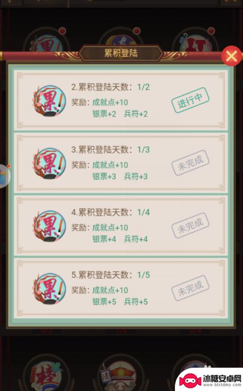 皇上吉祥2怎么注册小号 皇上吉祥2成就奖励领取方法
