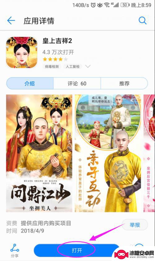 皇上吉祥2怎么注册小号 皇上吉祥2成就奖励领取方法