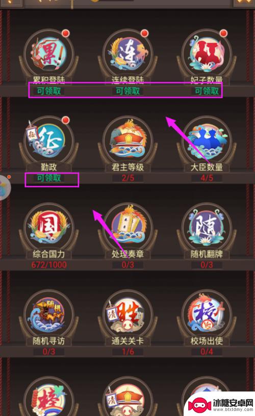 皇上吉祥2怎么注册小号 皇上吉祥2成就奖励领取方法