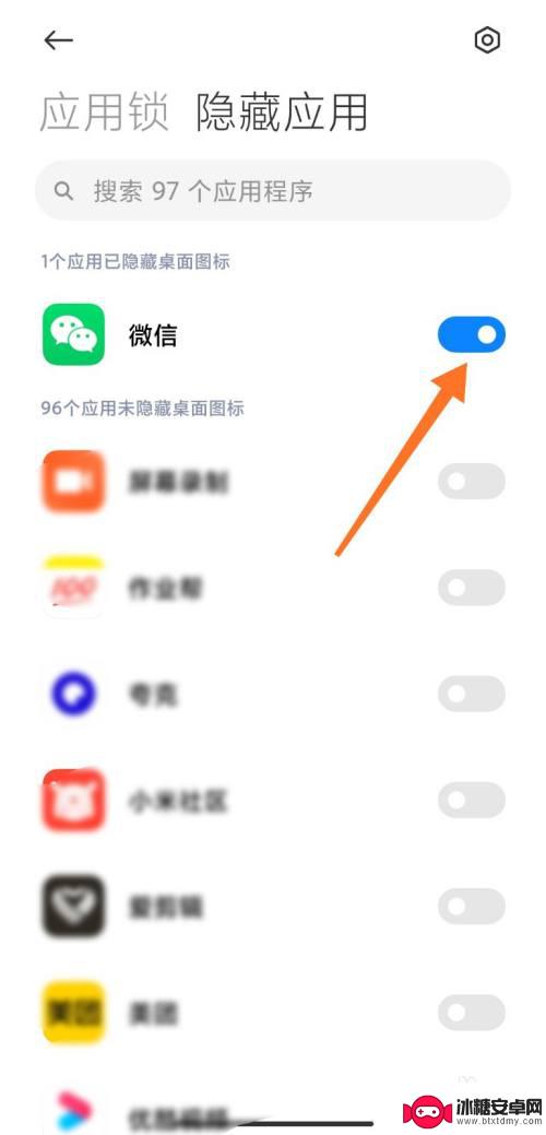 小米手机隐藏微信怎么打开 小米手机微信隐藏找不到怎么办