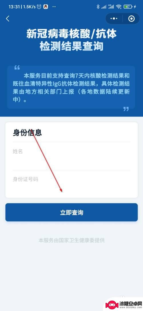 怎么用手机查核算检测 怎样通过手机查询新冠病毒核酸检测结果