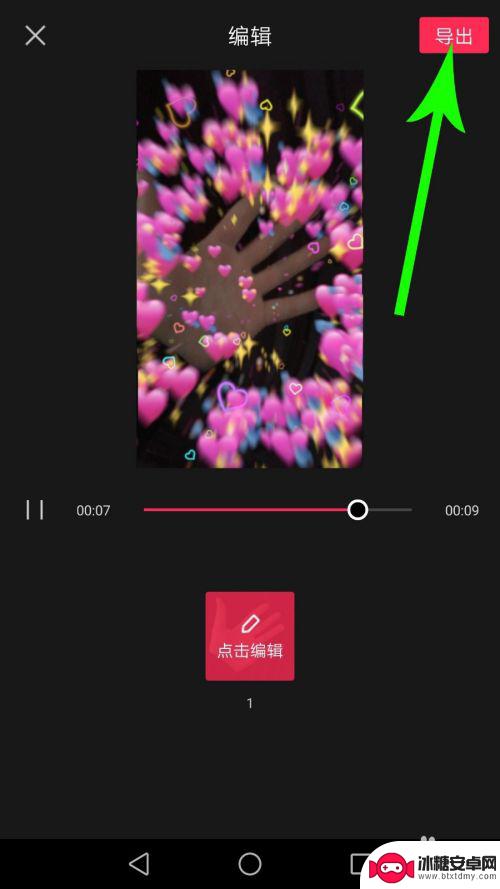 手机怎么剪辑烟花 抖音放烟花视频创意分享