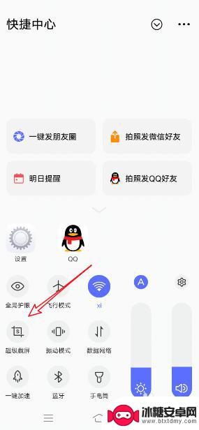 录屏快捷键手机vivo vivo手机怎么截屏录屏