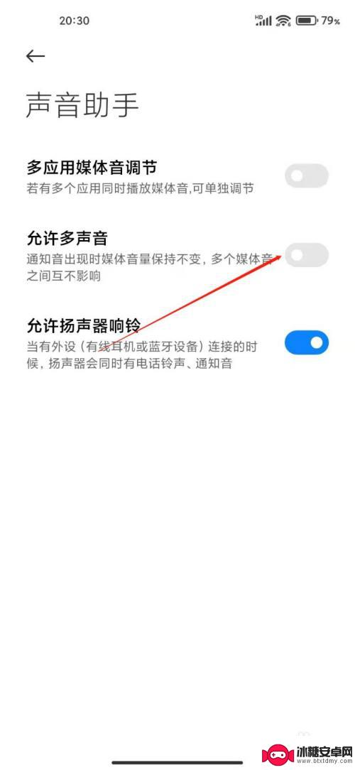 手机怎么设置两种声音通话 小米手机怎么设置同时播放多个声音的通知声音