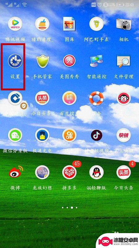 手机截图不清楚怎么弄 华为手机截图像素不清晰怎么办
