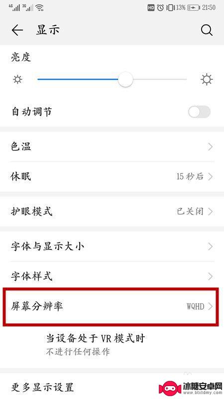 手机截图不清楚怎么弄 华为手机截图像素不清晰怎么办