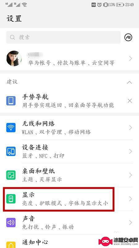 手机截图不清楚怎么弄 华为手机截图像素不清晰怎么办