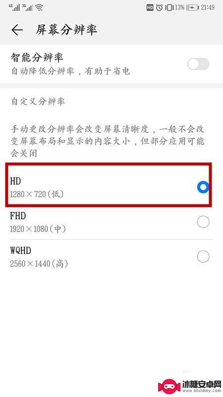 手机截图不清楚怎么弄 华为手机截图像素不清晰怎么办